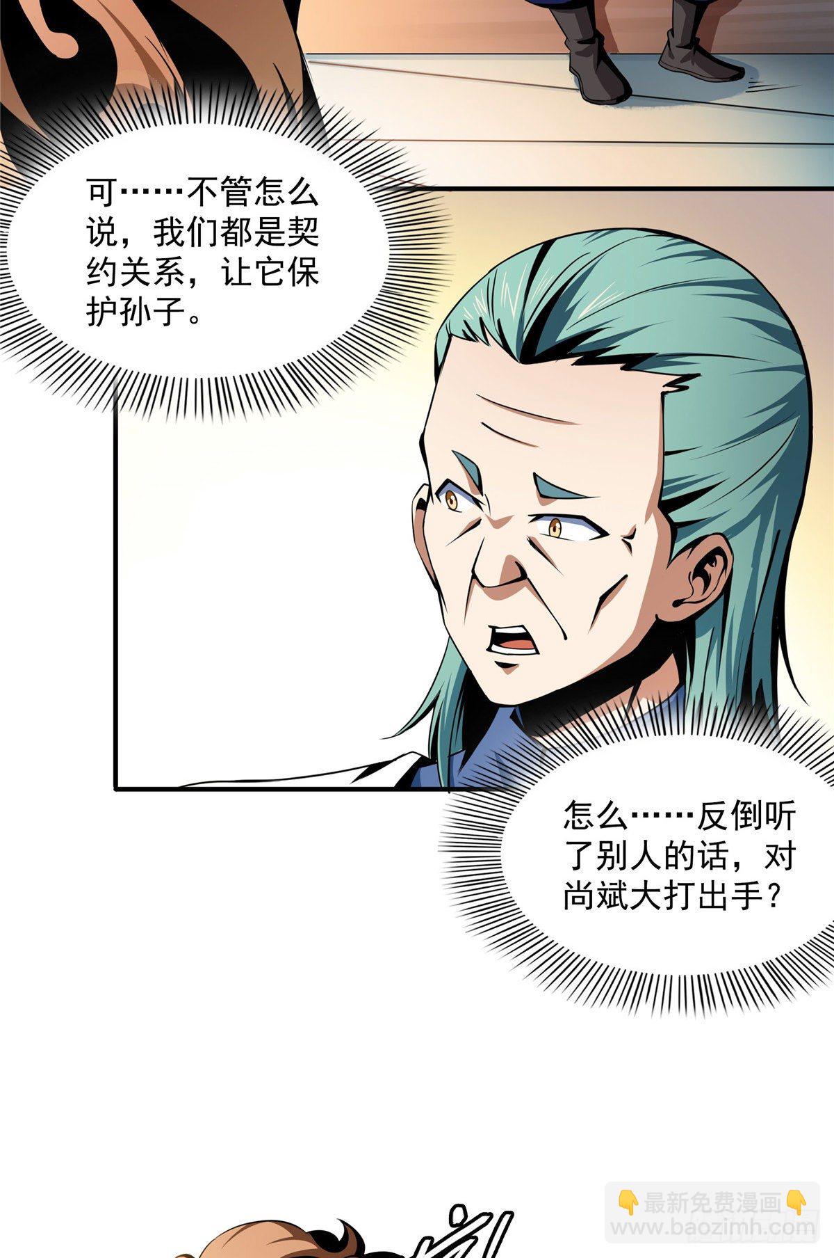 36 他怎么做到的？(1/2)-第36话