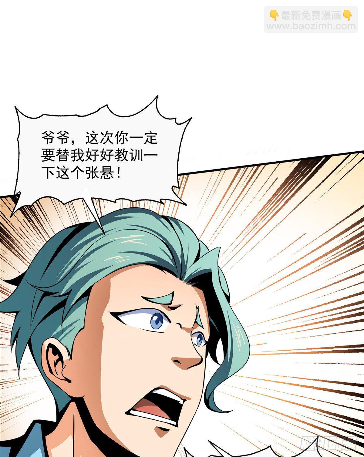 36 他怎么做到的？(1/2)-第36话