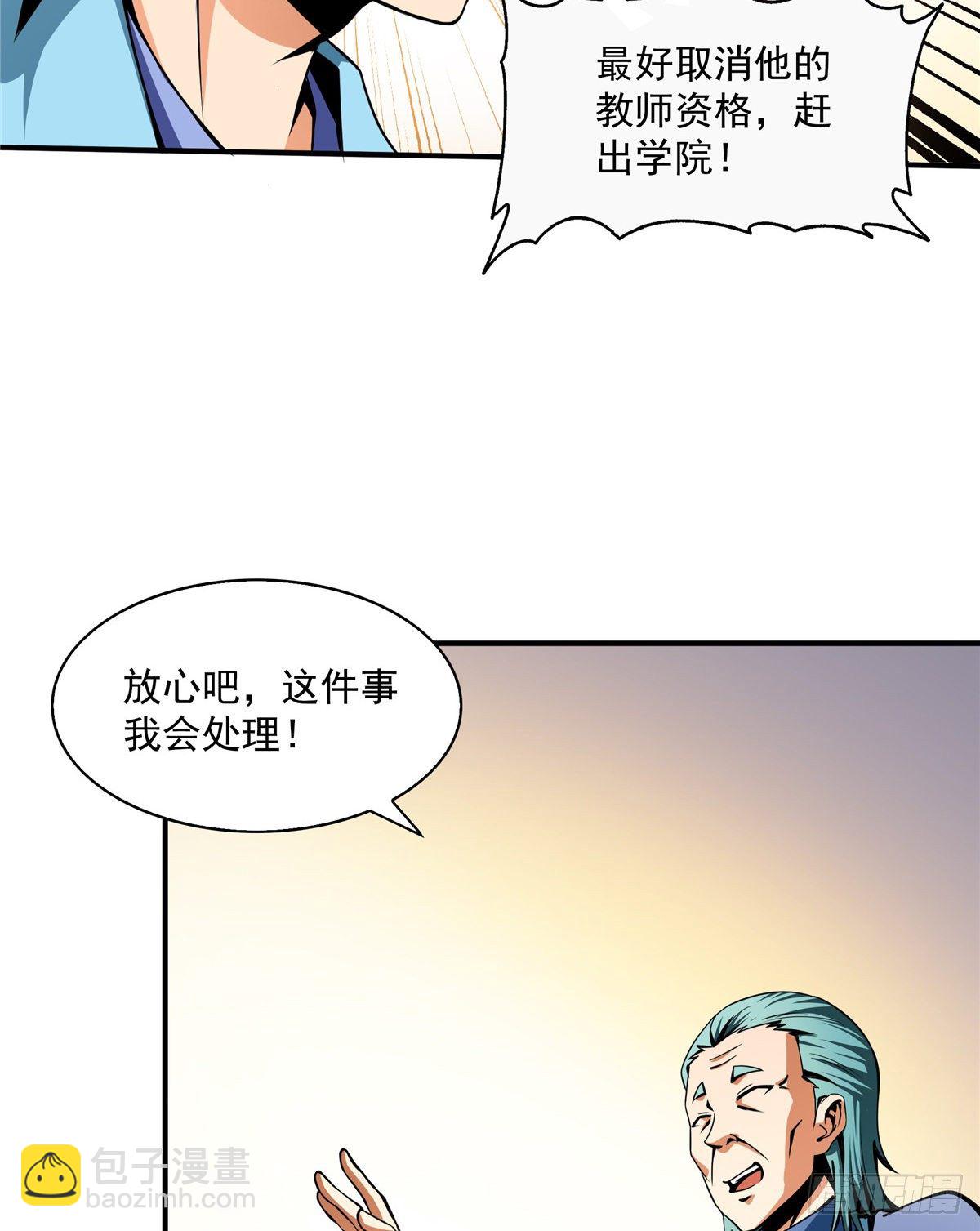 36 他怎么做到的？(1/2)-第36话