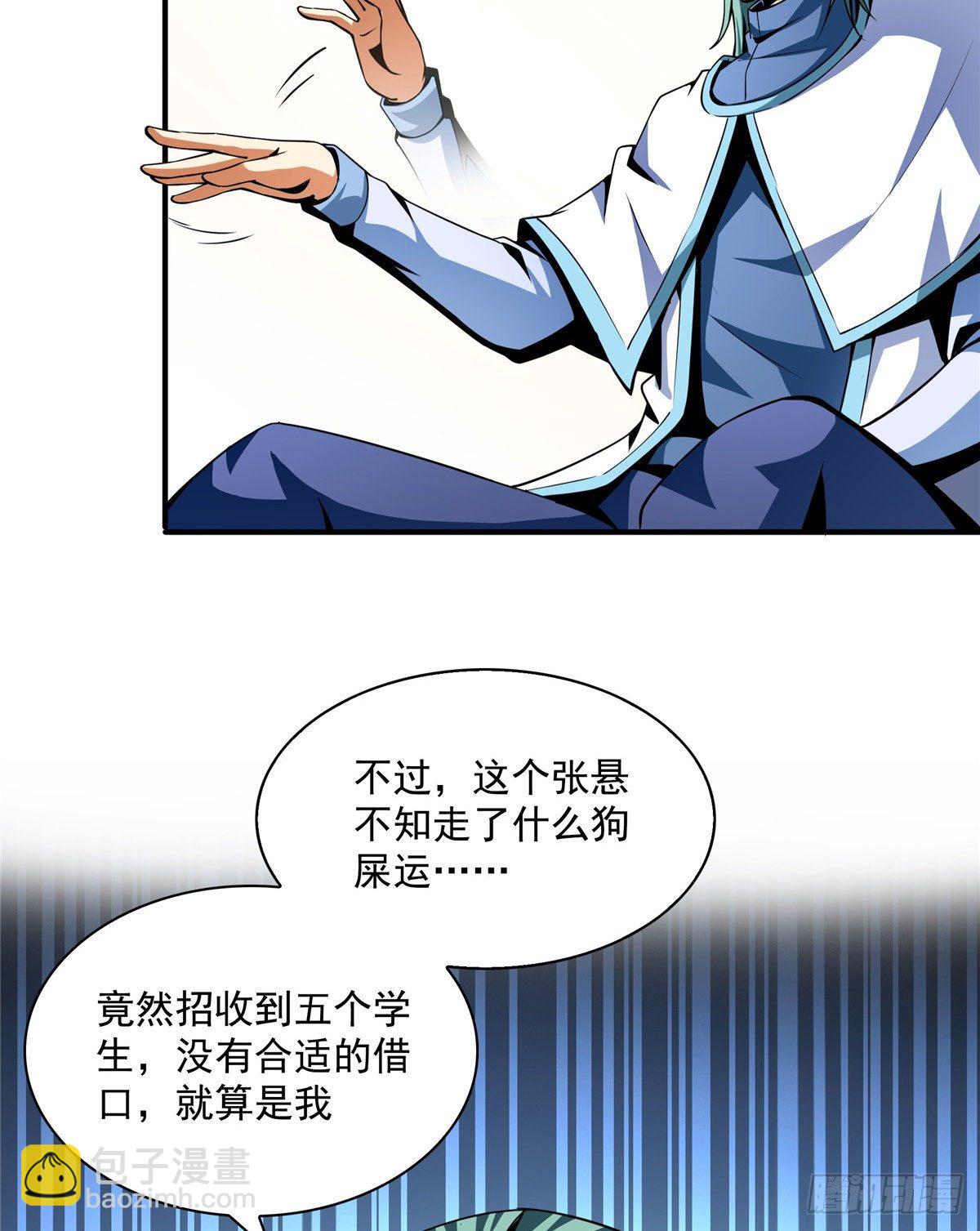 36 他怎么做到的？(1/2)-第36话