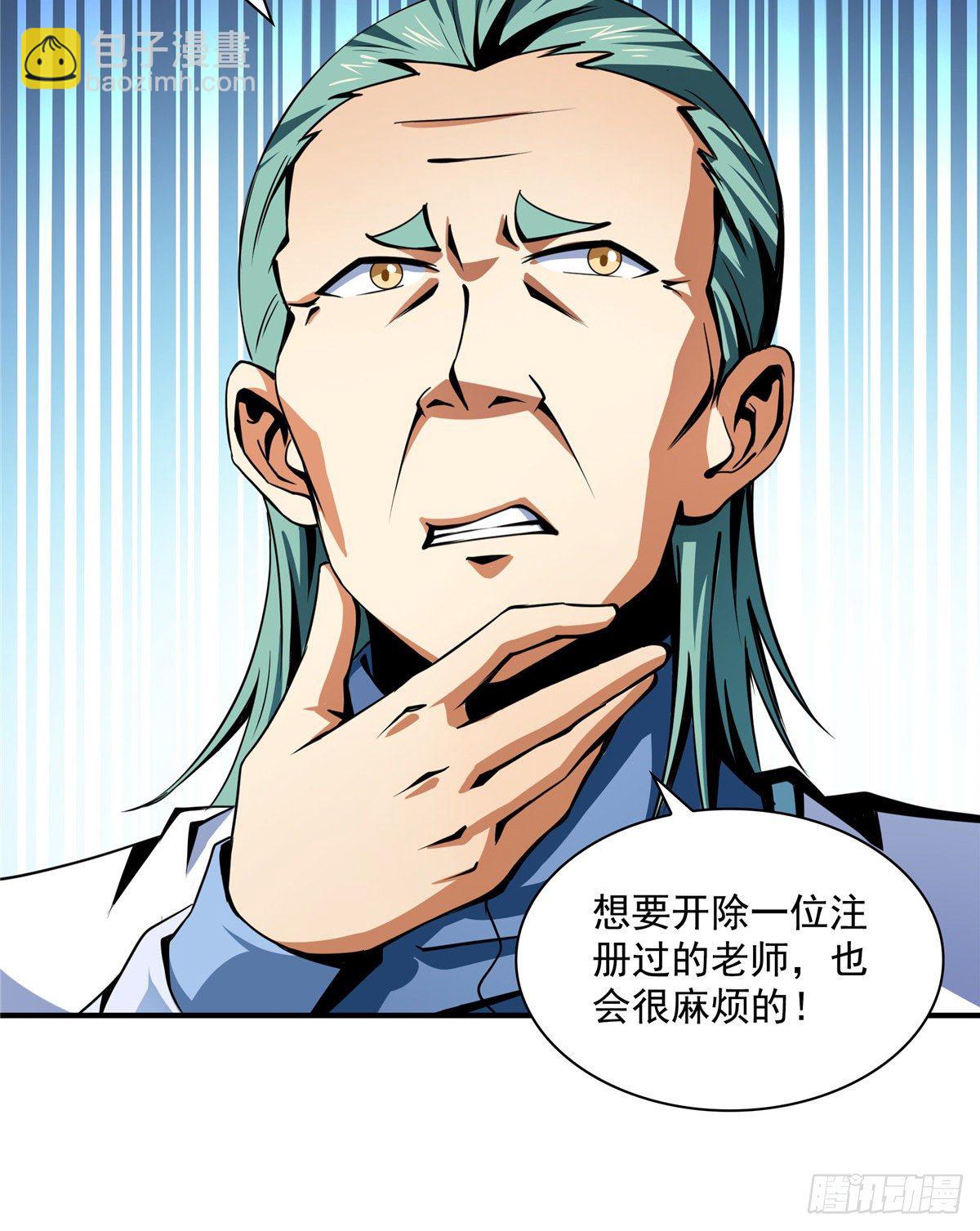 36 他怎么做到的？(1/2)-第36话