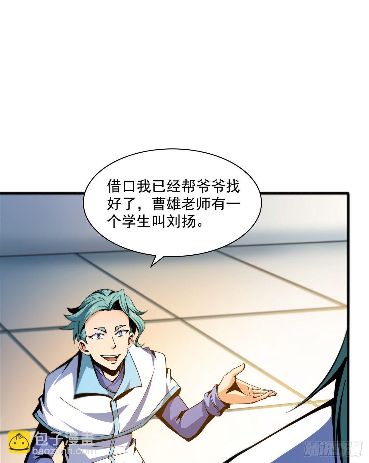 36 他怎么做到的？(1/2)-第36话