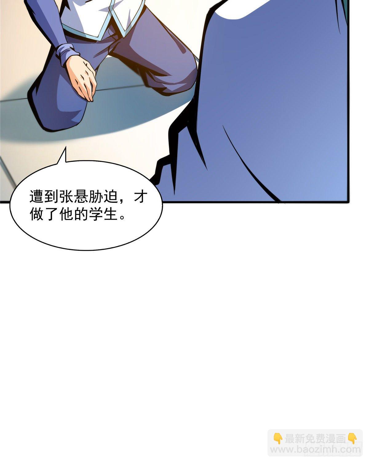 36 他怎么做到的？(1/2)-第36话