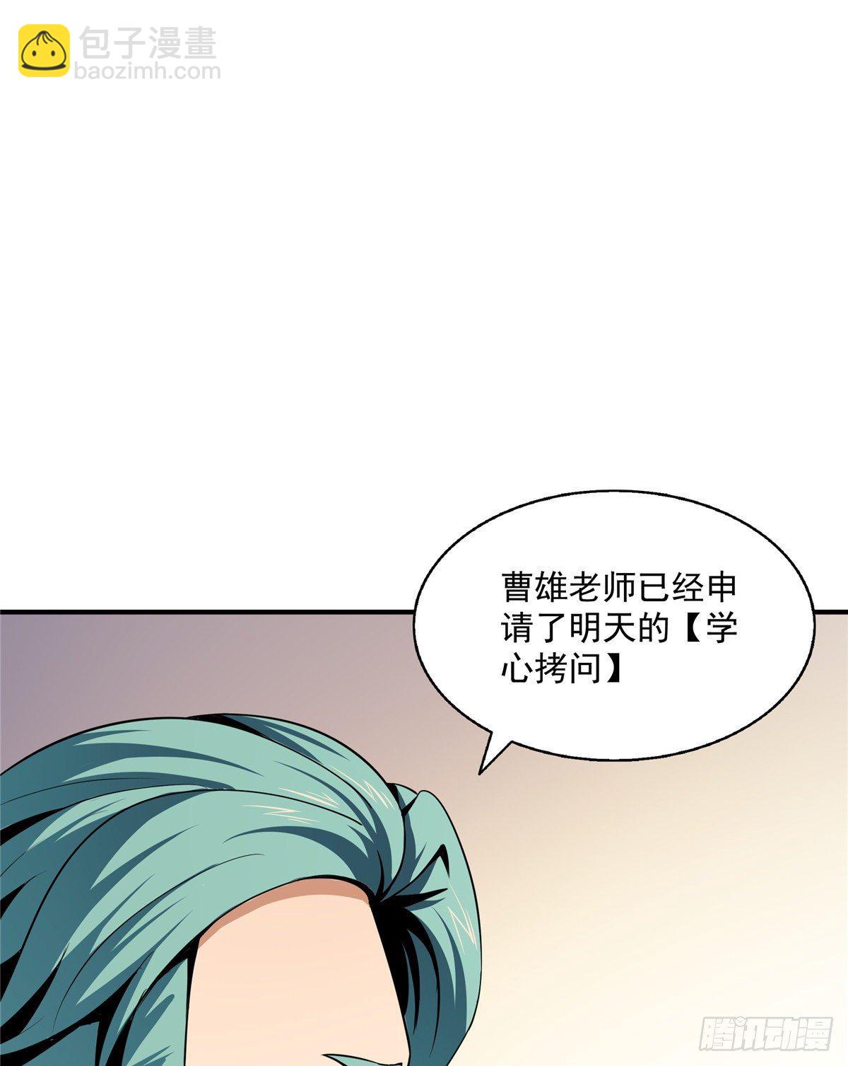 36 他怎么做到的？(1/2)-第36话