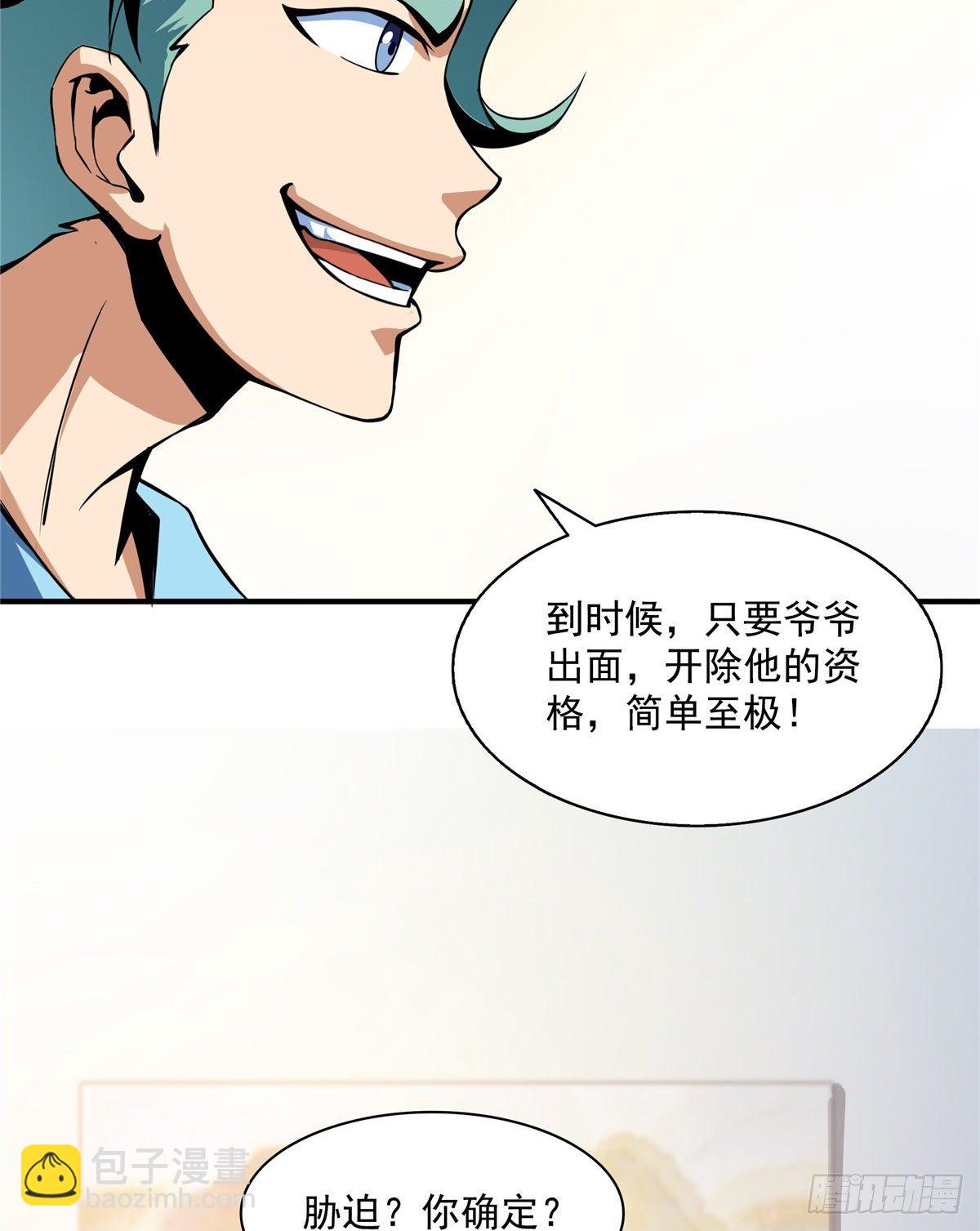 36 他怎么做到的？(1/2)-第36话