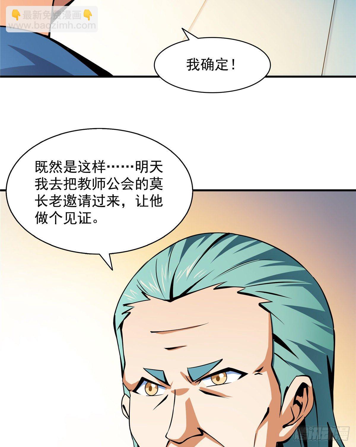 36 他怎么做到的？(1/2)-第36话
