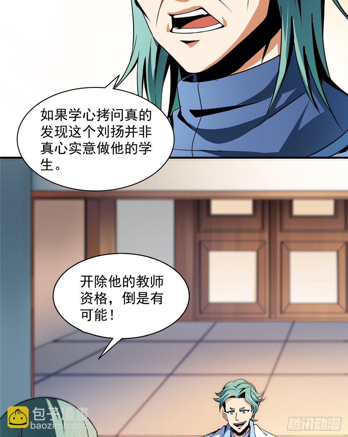 36 他怎么做到的？(1/2)-第36话