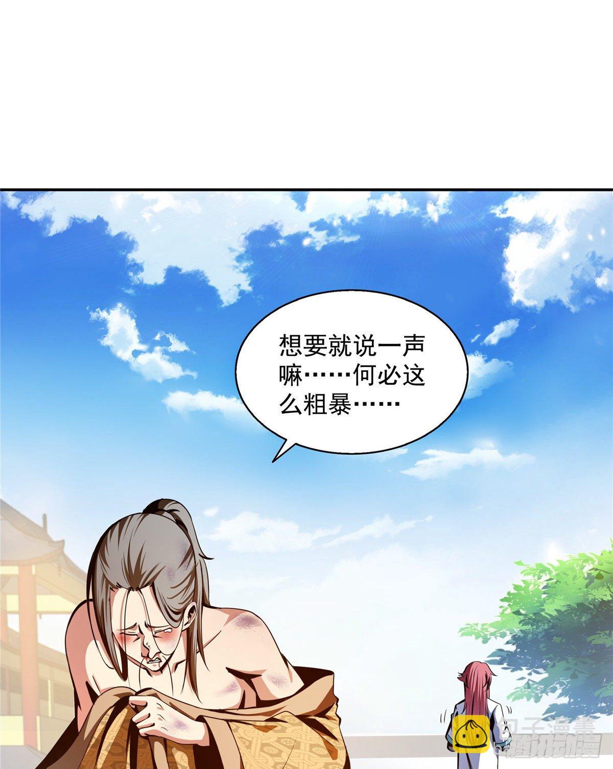 36 他怎么做到的？(1/2)-第36话