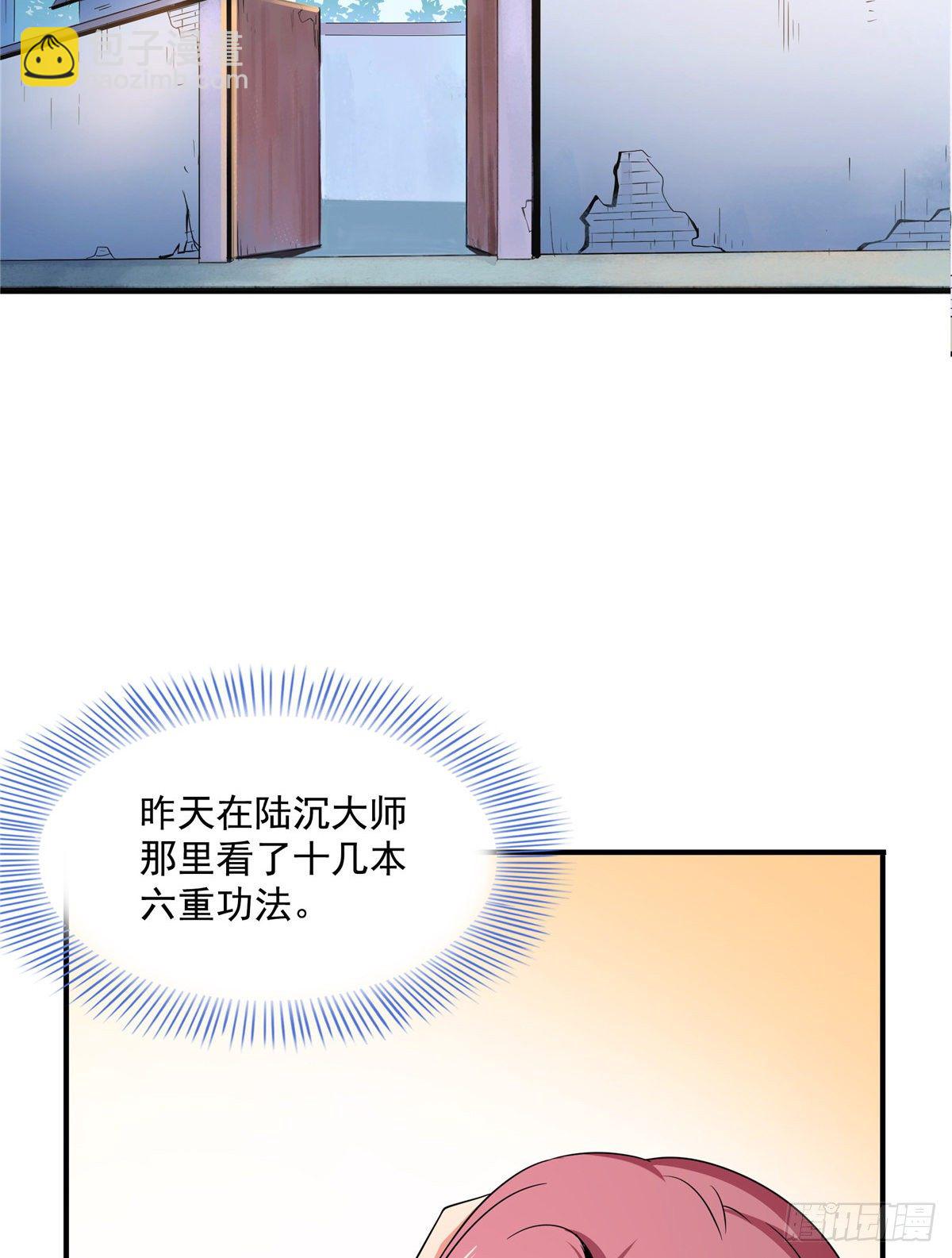 36 他怎么做到的？(1/2)-第36话