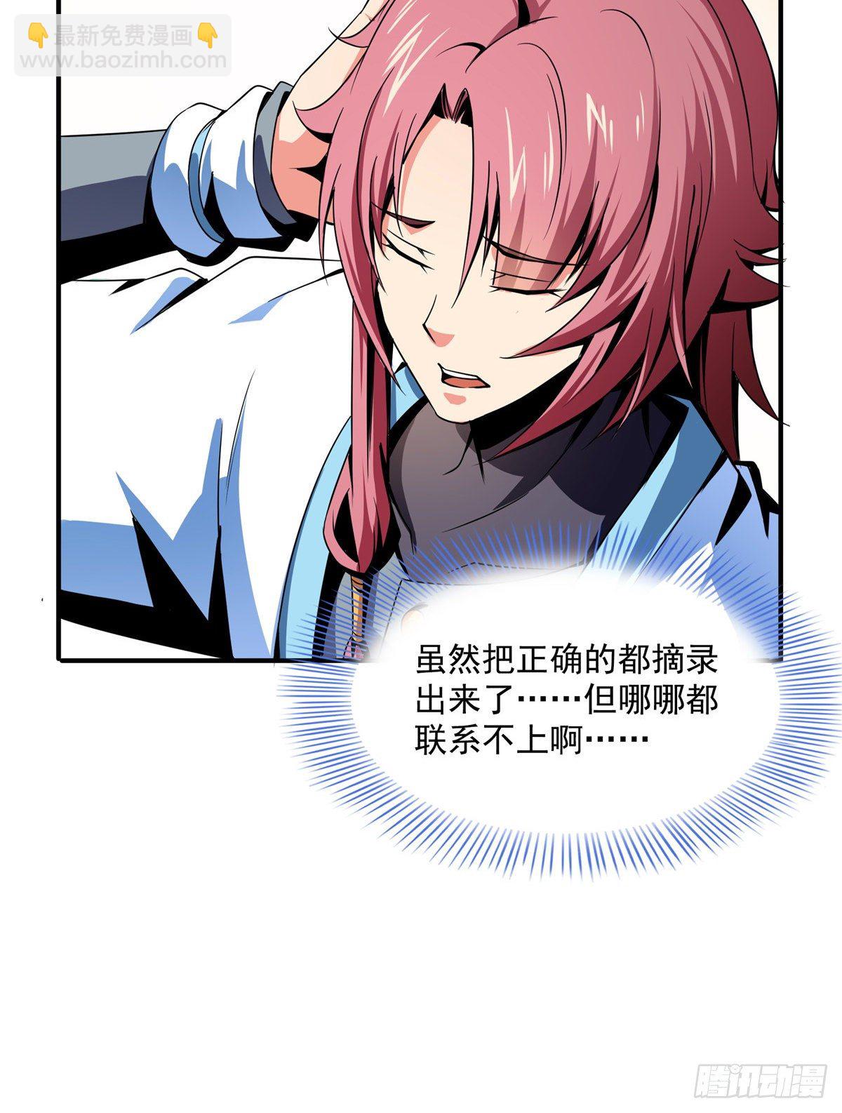 36 他怎么做到的？(1/2)-第36话