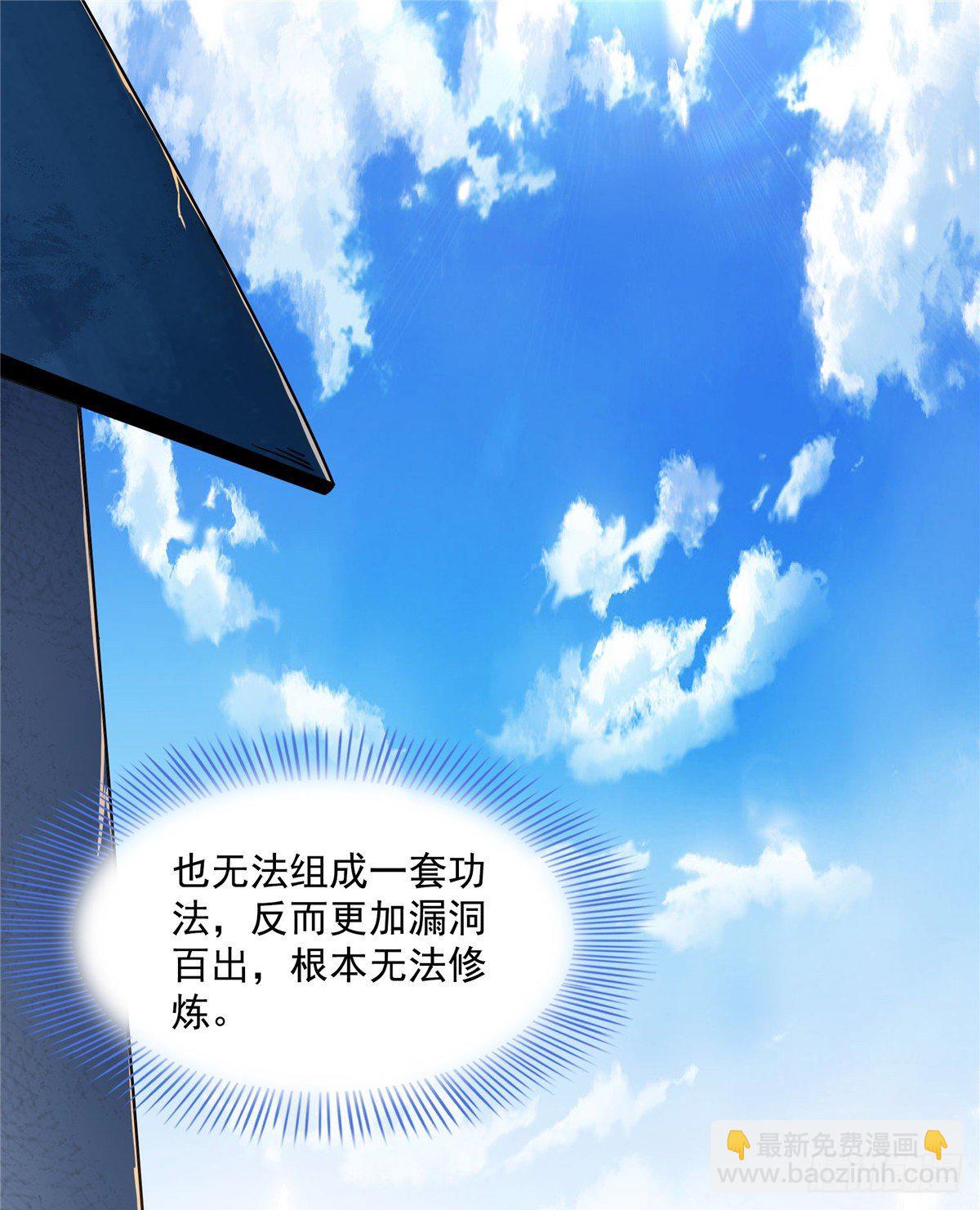 36 他怎么做到的？(1/2)-第36话