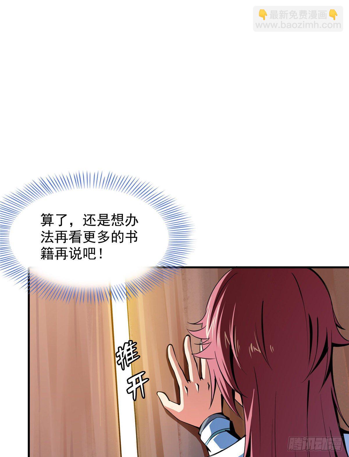 36 他怎么做到的？(1/2)-第36话