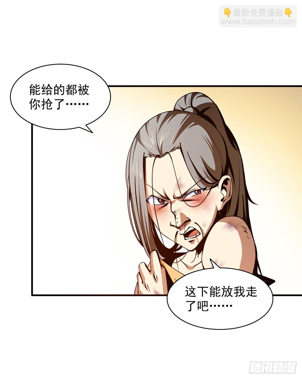36 他怎么做到的？(1/2)-第36话
