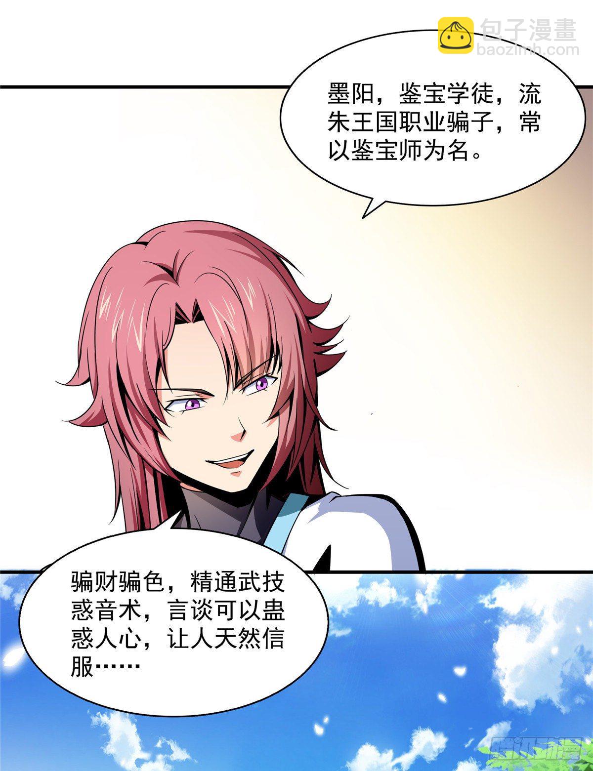 36 他怎么做到的？(1/2)-第36话