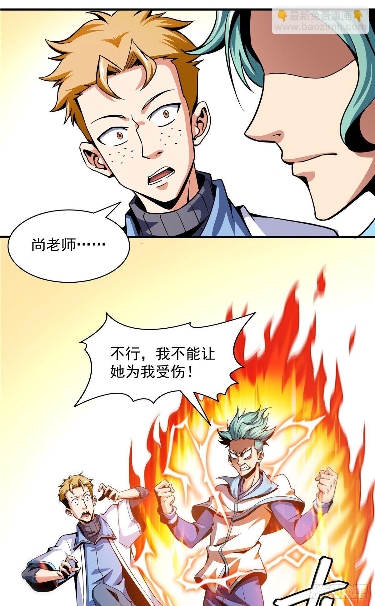 38 她喜欢我 ？-第38话