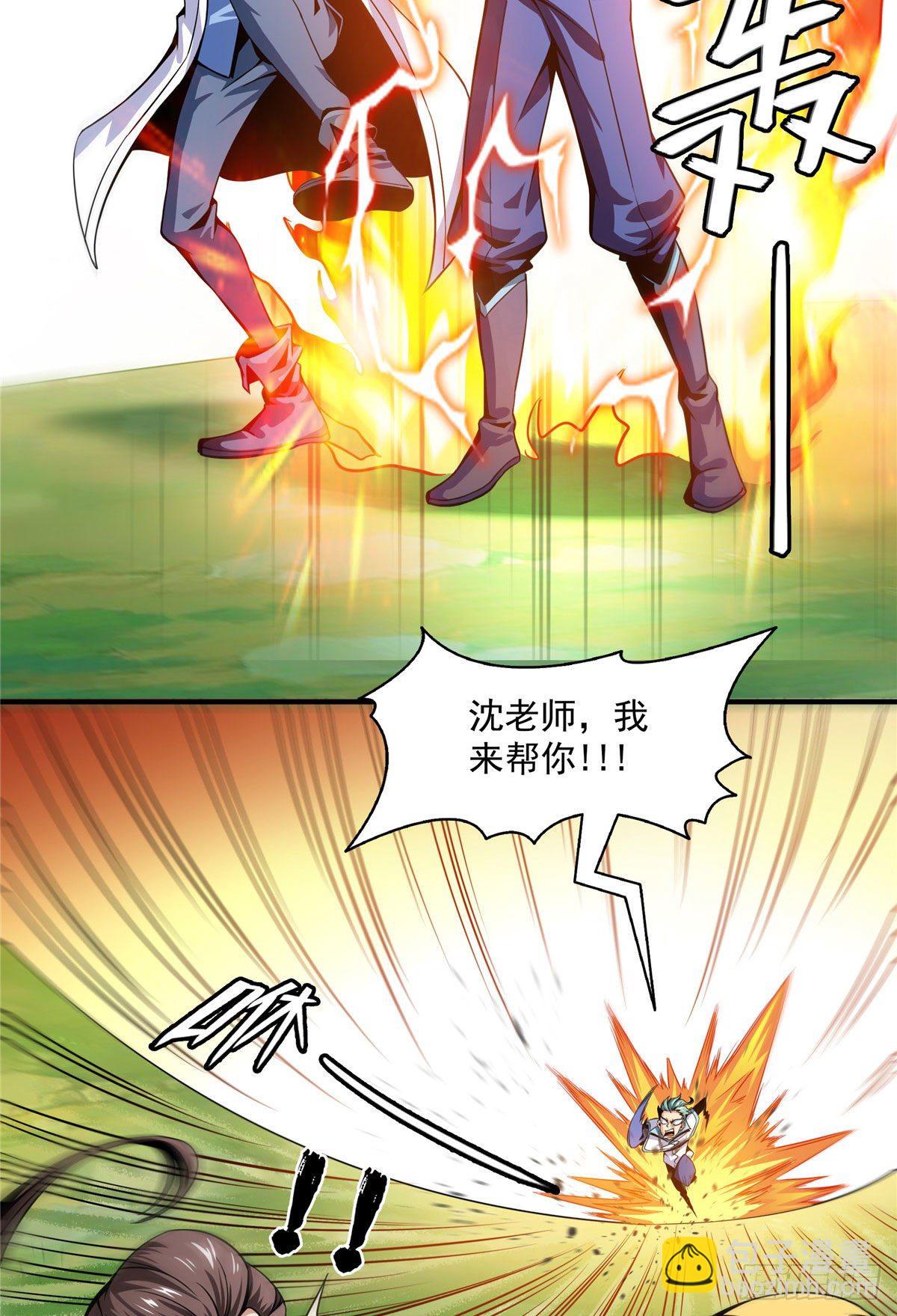 38 她喜欢我 ？-第38话