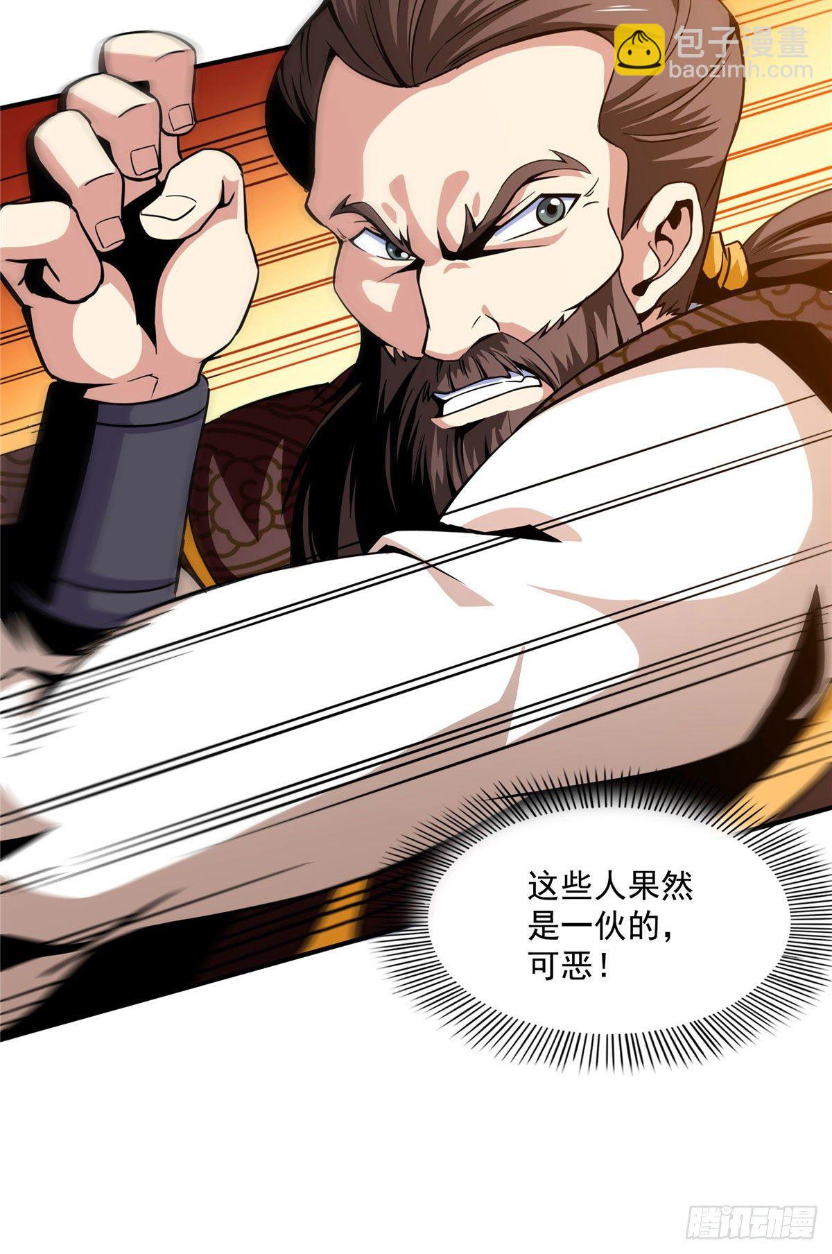 38 她喜欢我 ？-第38话