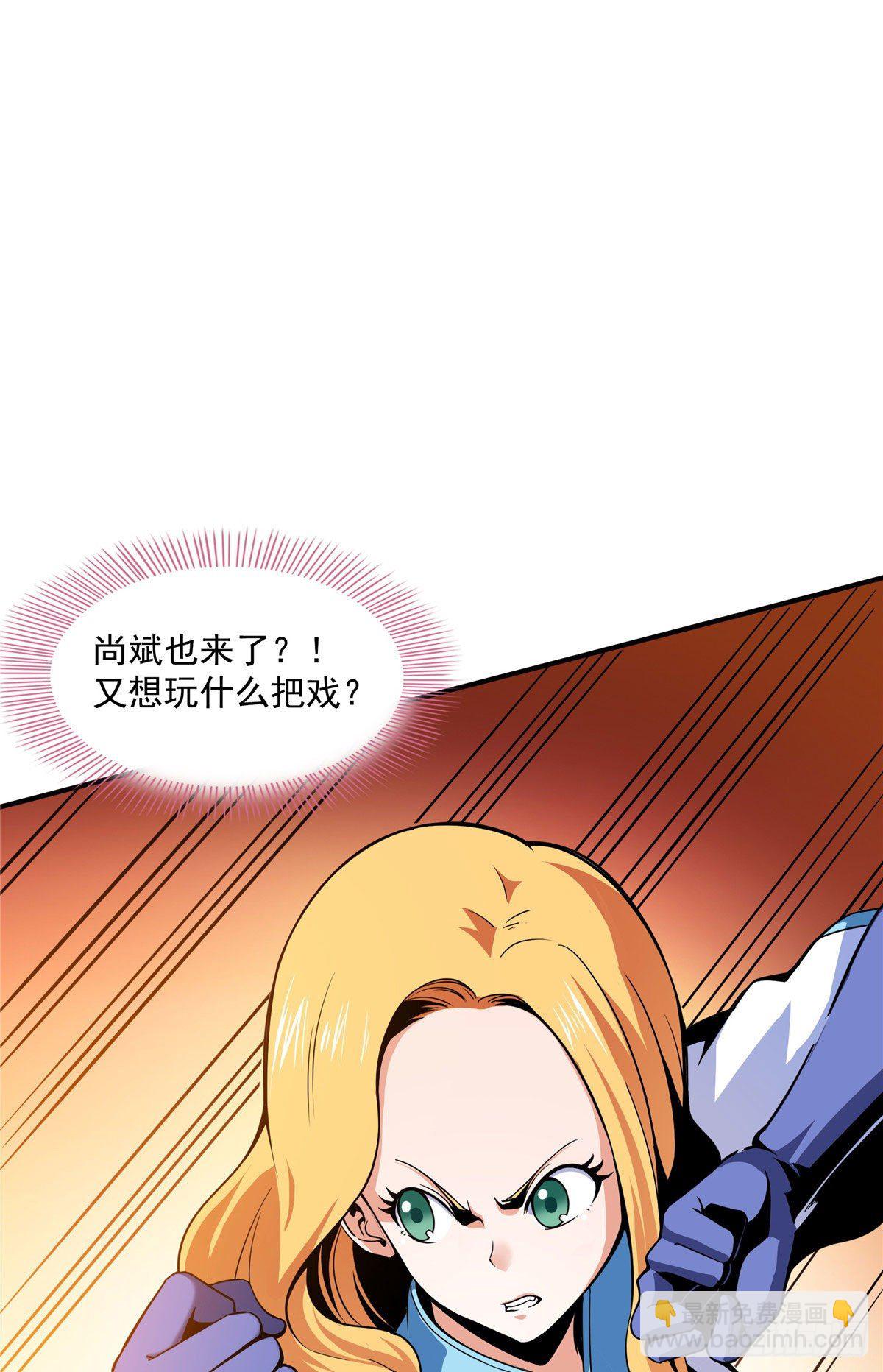 38 她喜欢我 ？-第38话