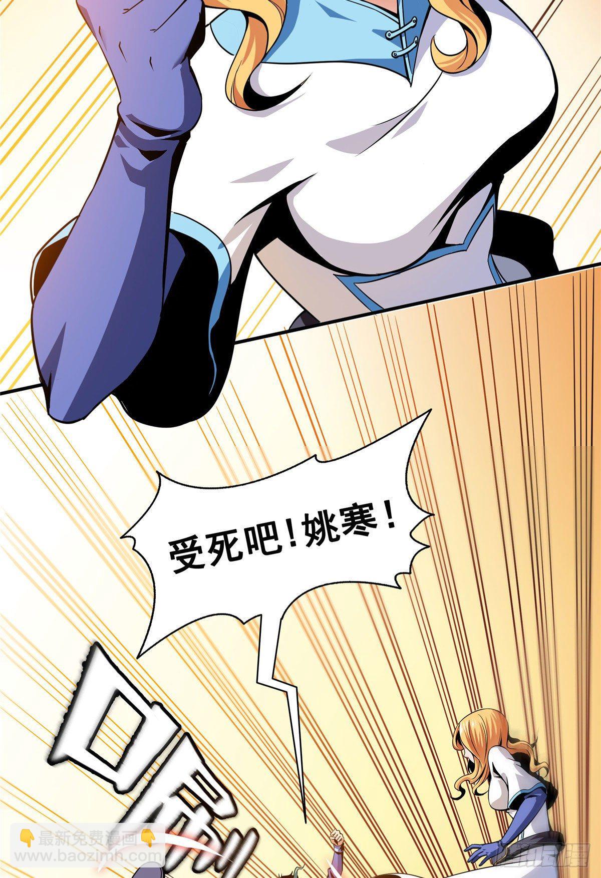 38 她喜欢我 ？-第38话
