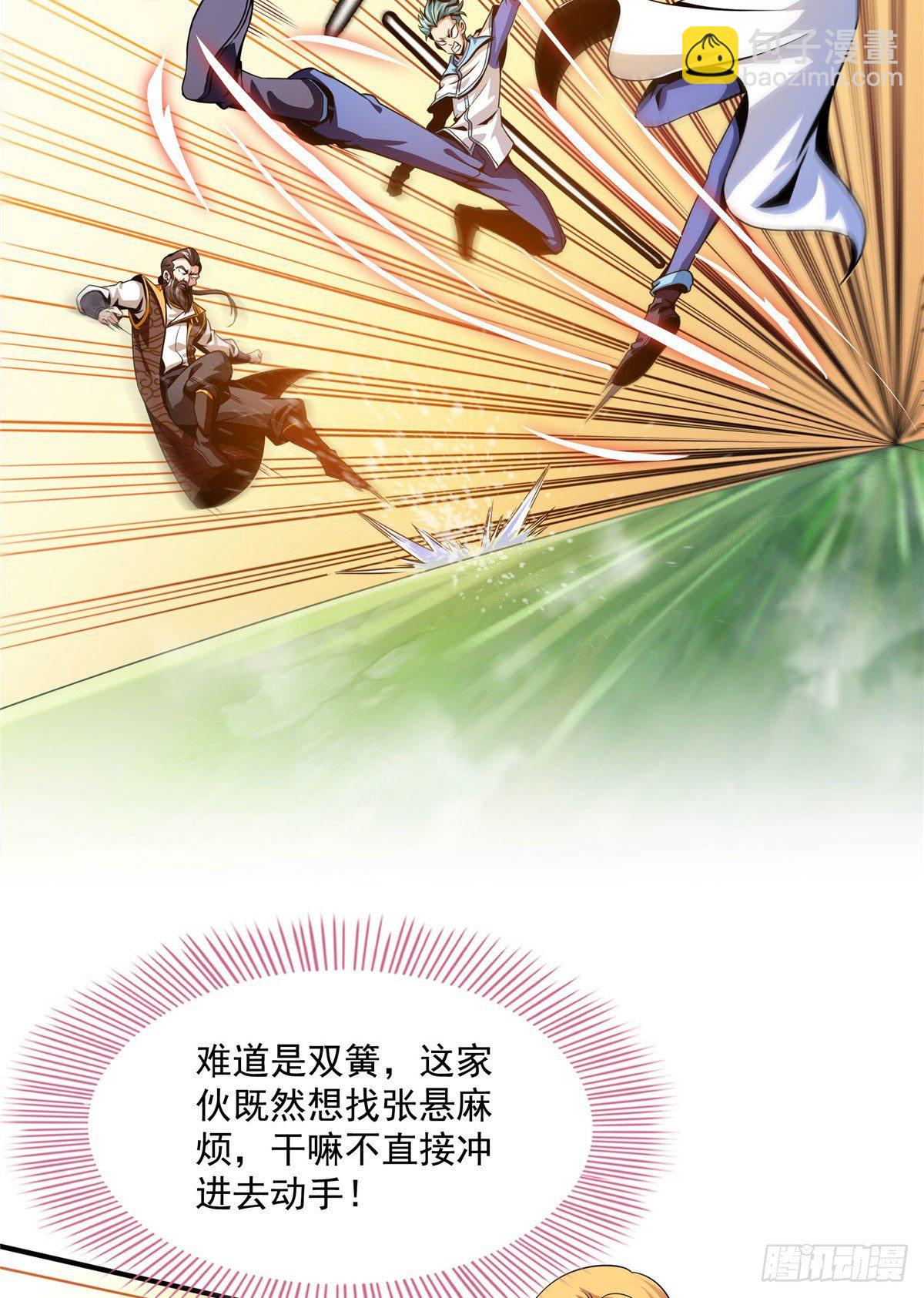 38 她喜欢我 ？-第38话