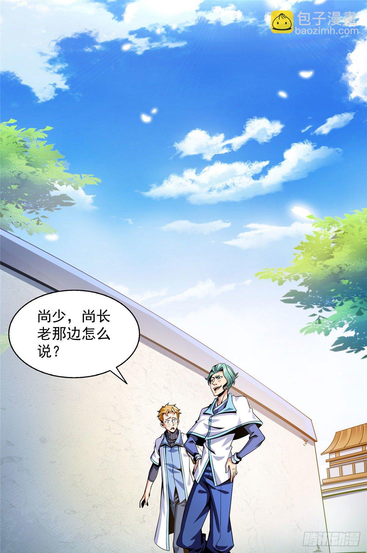 38 她喜欢我 ？-第38话