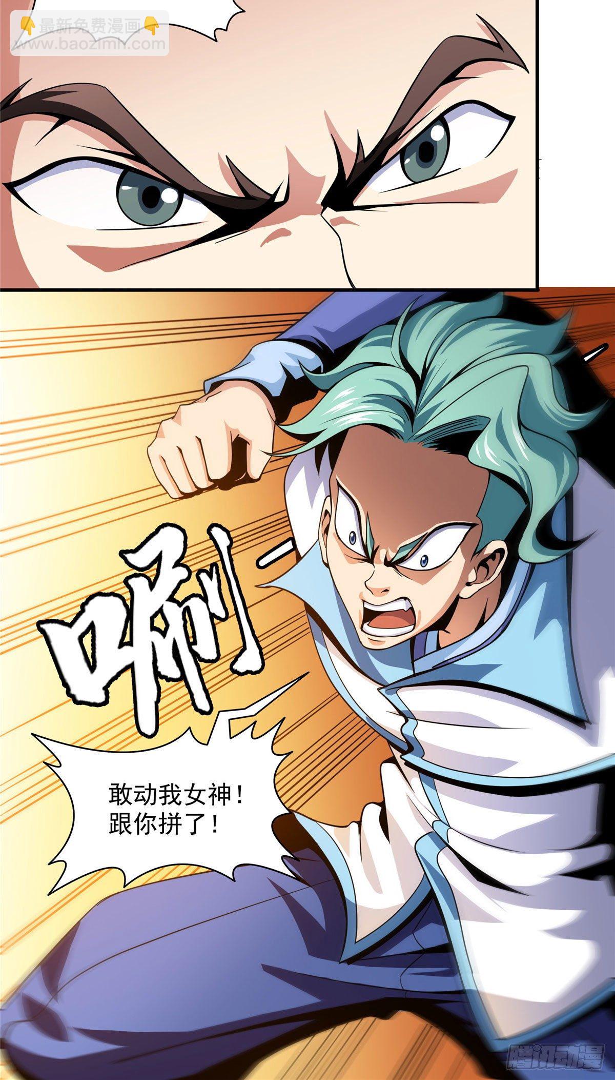 38 她喜欢我 ？-第38话