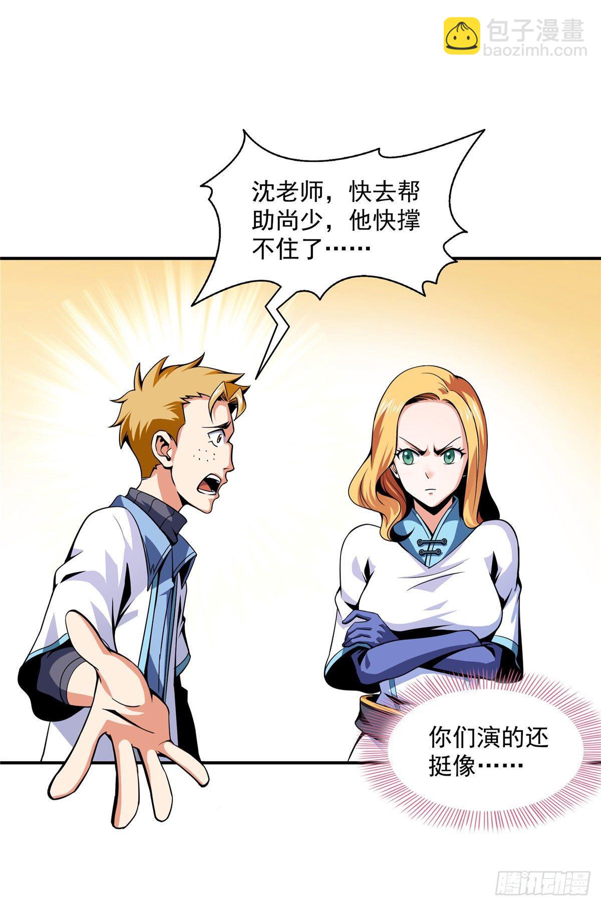 38 她喜欢我 ？-第38话