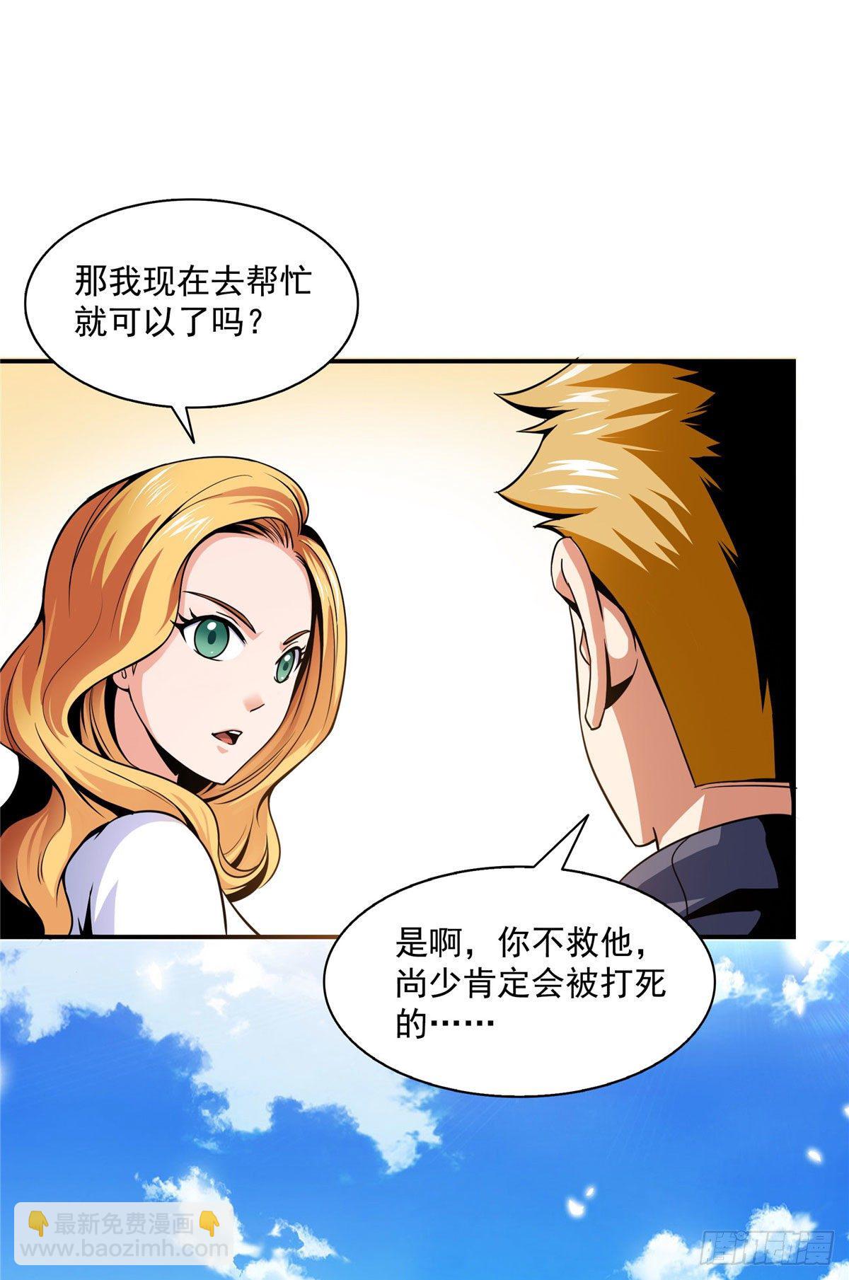 38 她喜欢我 ？-第38话