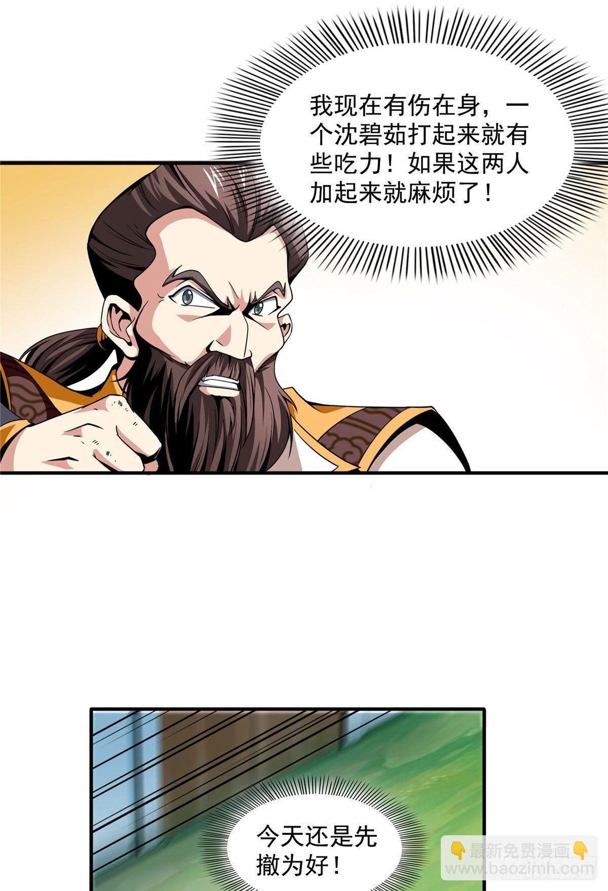 38 她喜欢我 ？-第38话