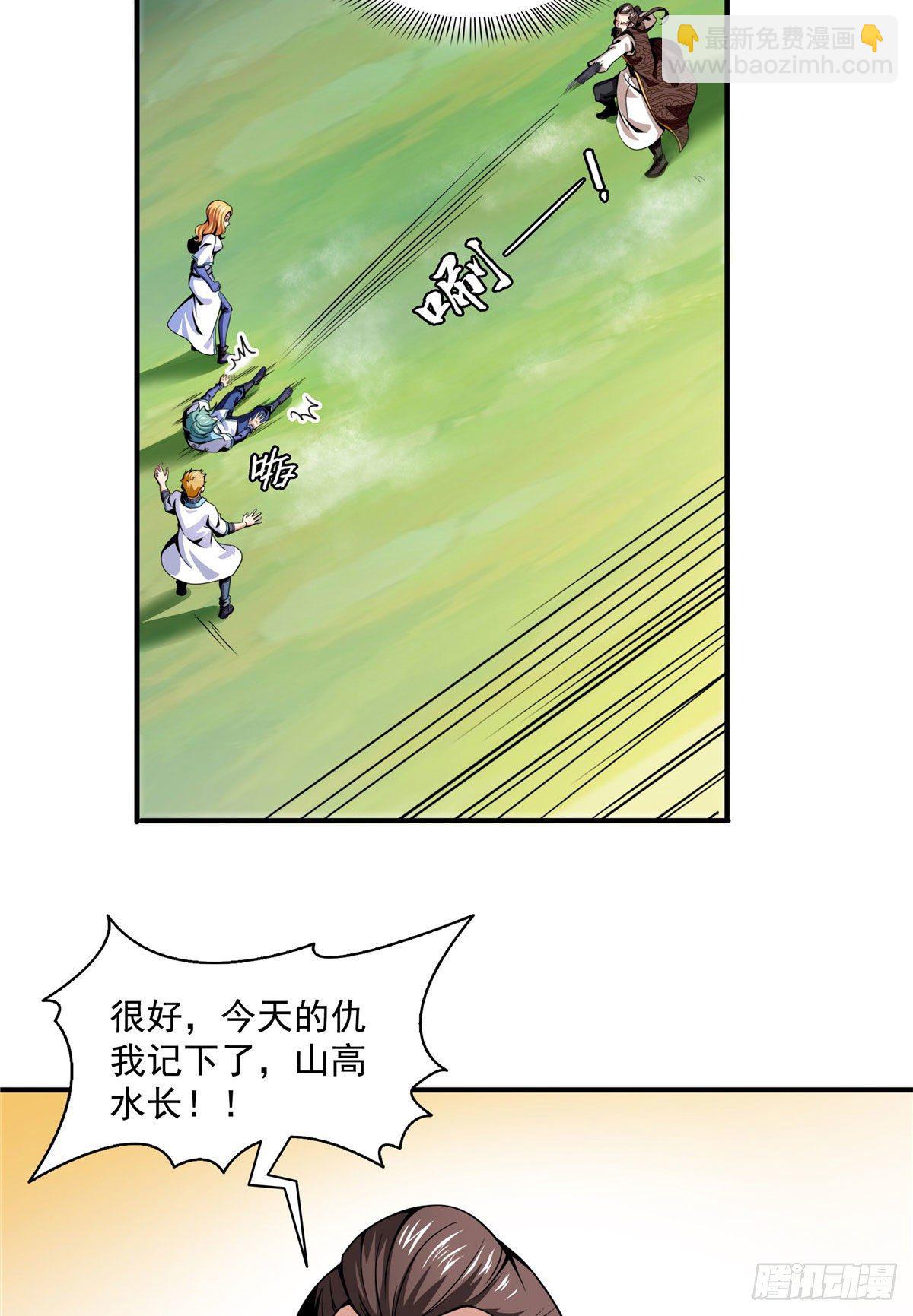 38 她喜欢我 ？-第38话