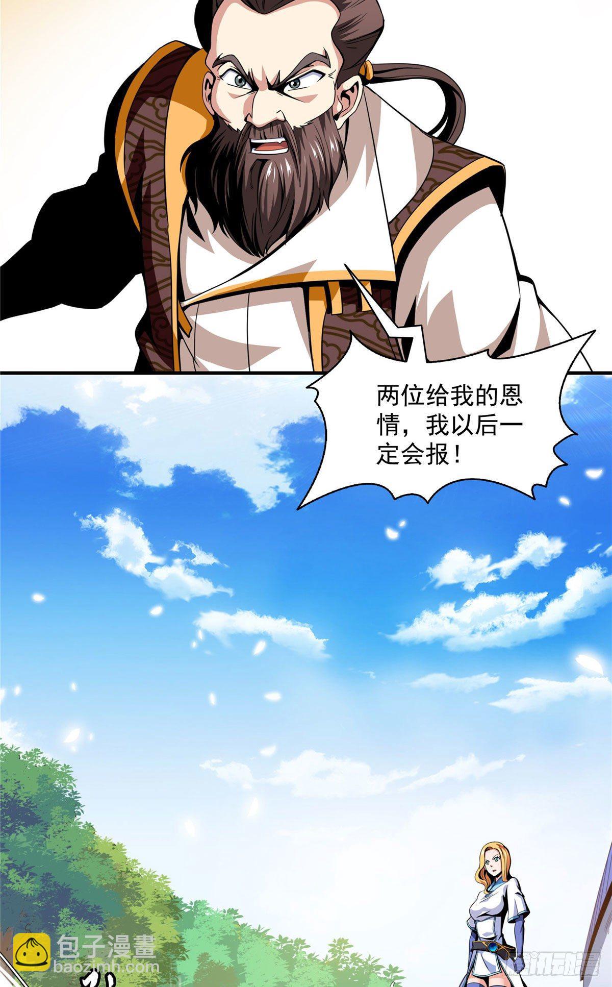 38 她喜欢我 ？-第38话