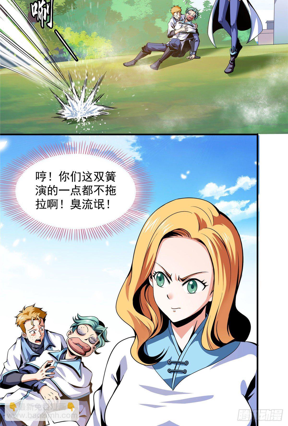 38 她喜欢我 ？-第38话