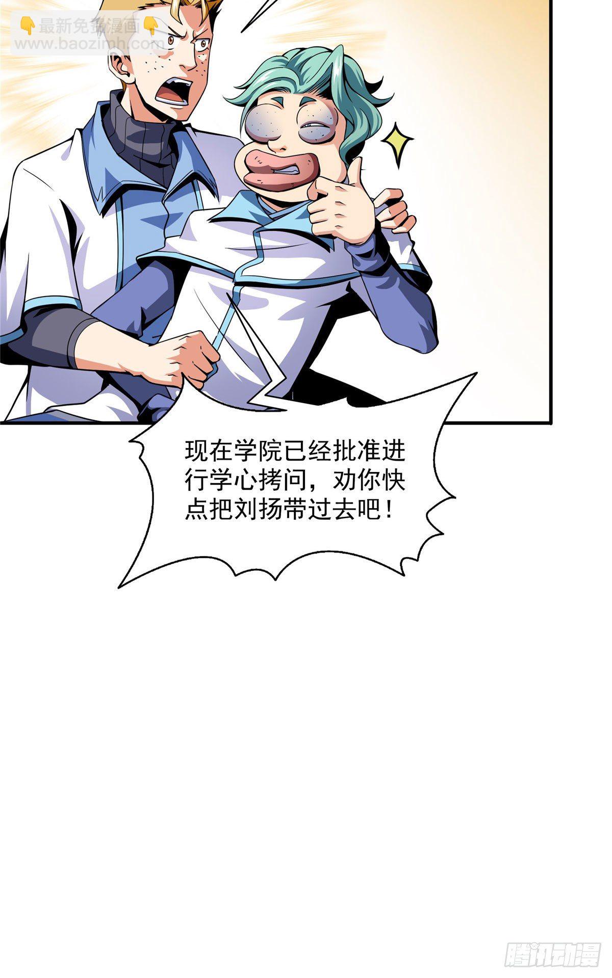 38 她喜欢我 ？-第38话