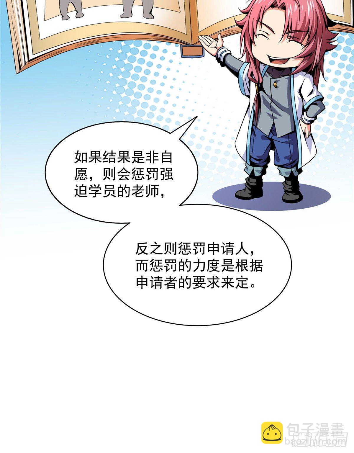 38 她喜欢我 ？-第38话