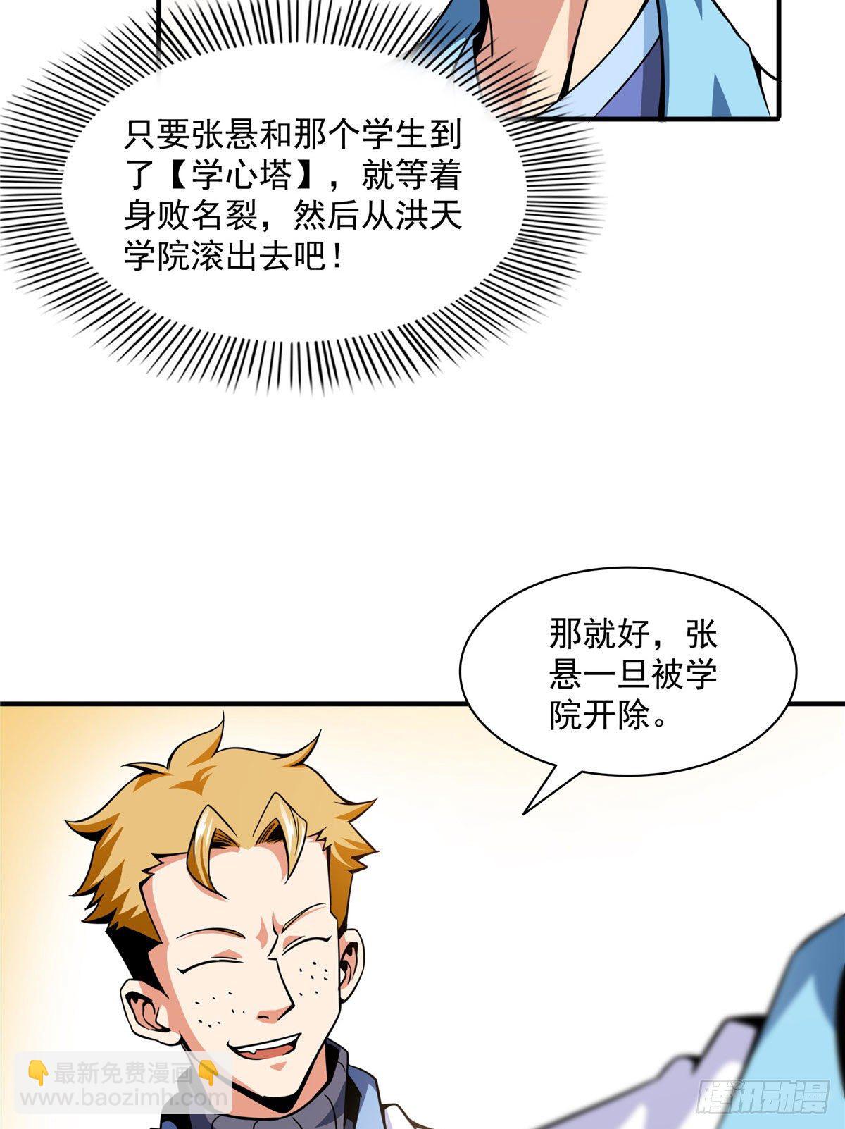 38 她喜欢我 ？-第38话