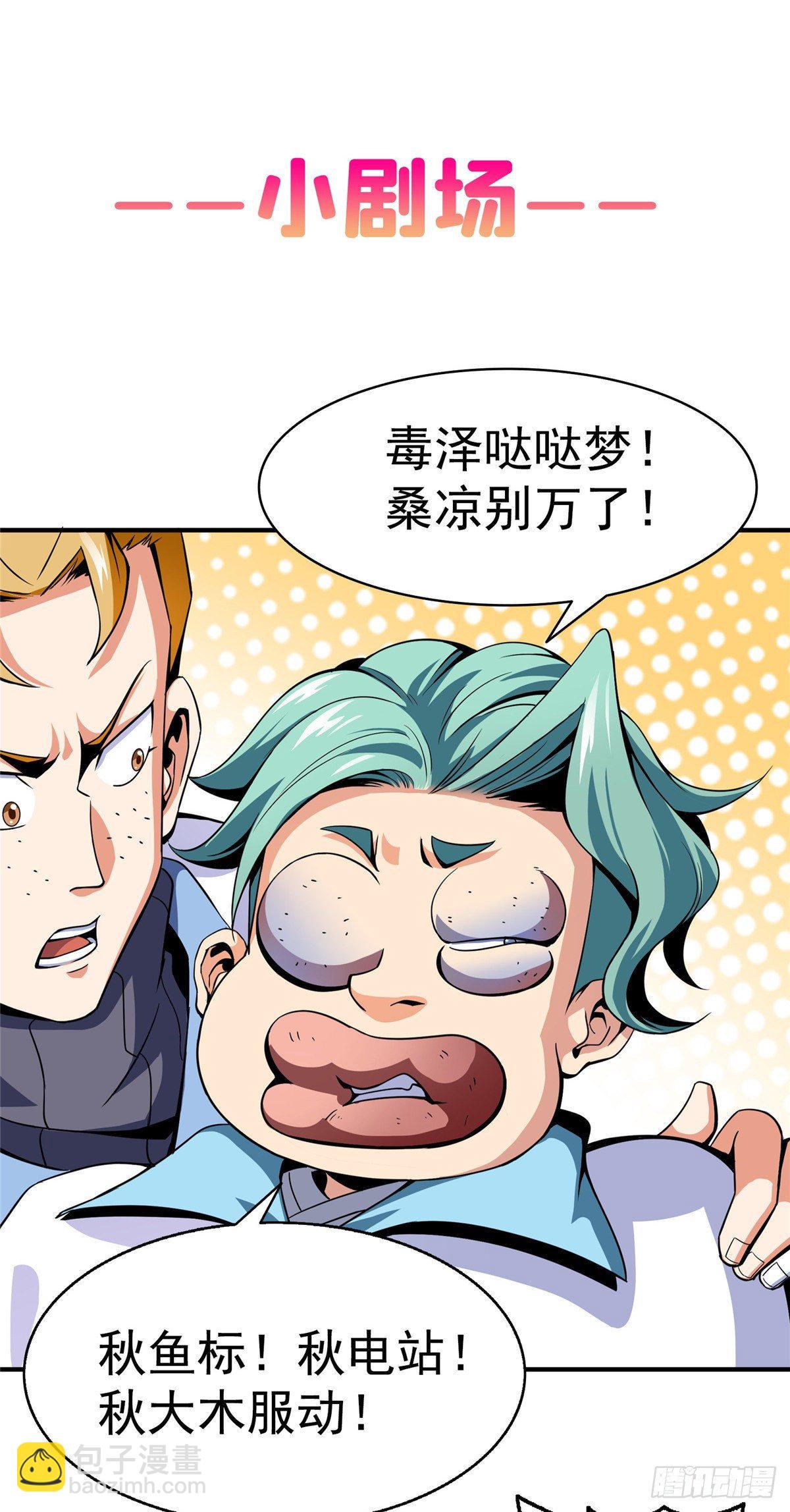 38 她喜欢我 ？-第38话