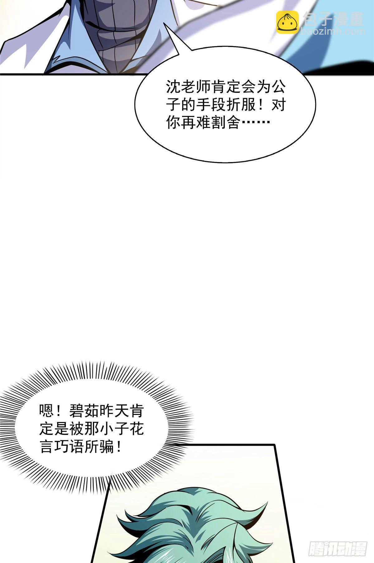 38 她喜欢我 ？-第38话