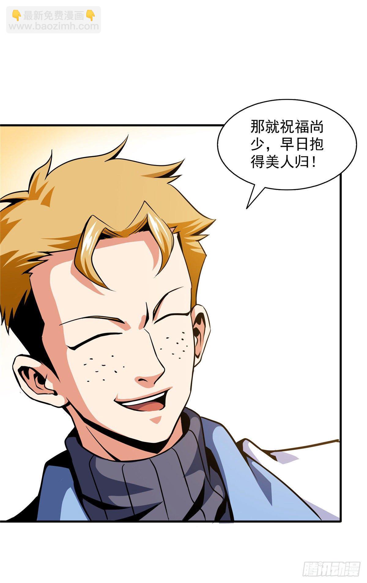 38 她喜欢我 ？-第38话