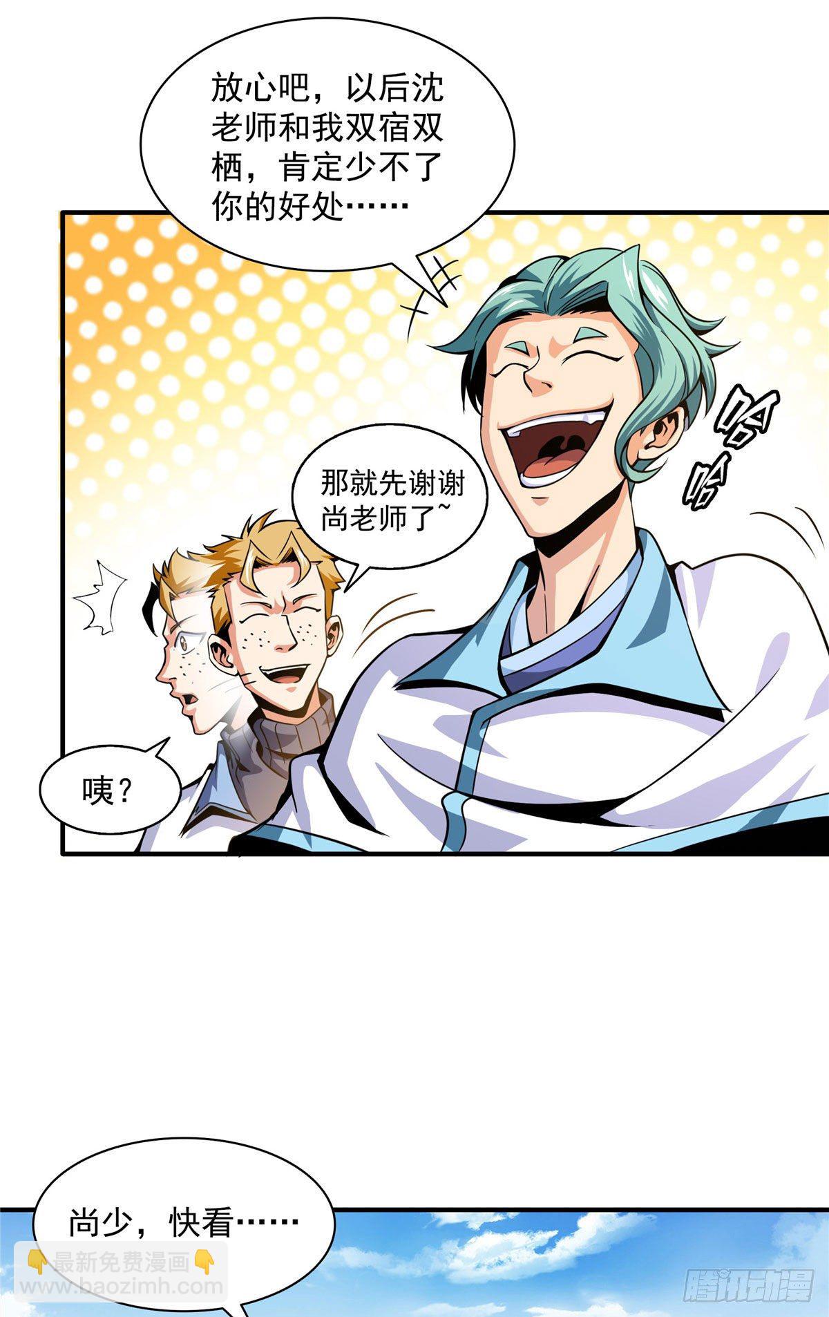 38 她喜欢我 ？-第38话