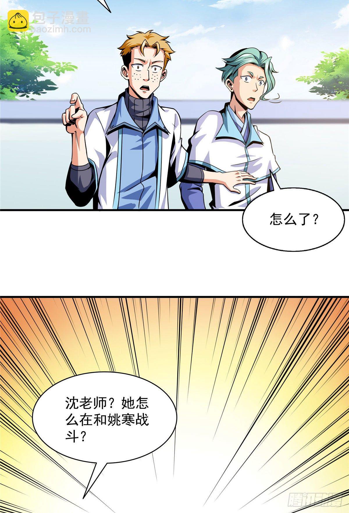 38 她喜欢我 ？-第38话