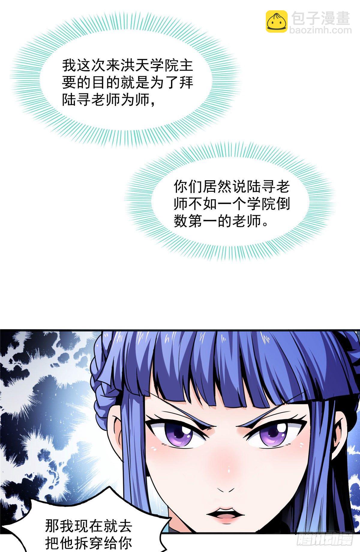 04 赵雅(1/2)-第4话