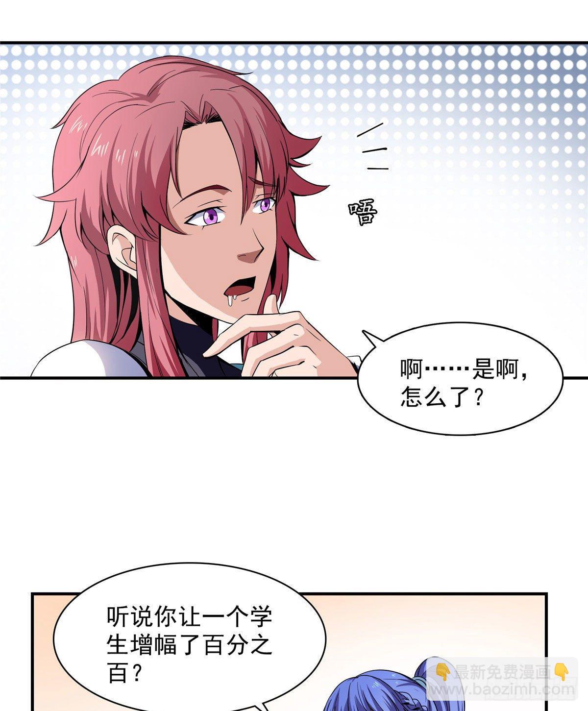04 赵雅(1/2)-第4话