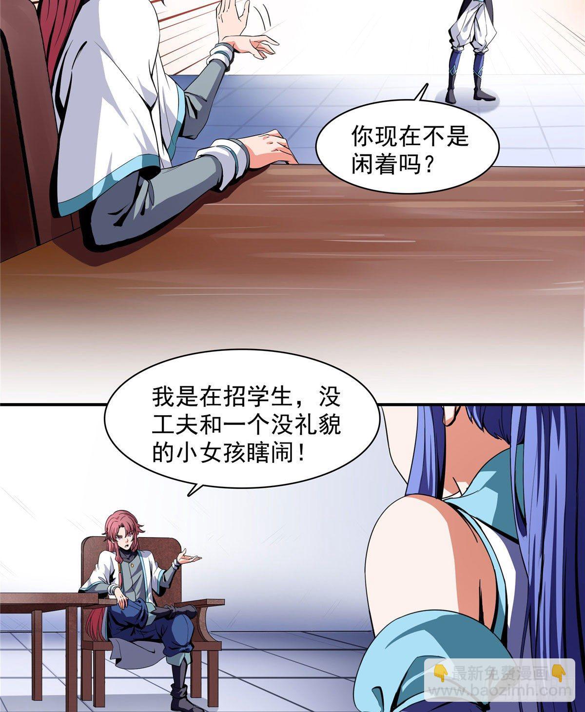 04 赵雅(1/2)-第4话