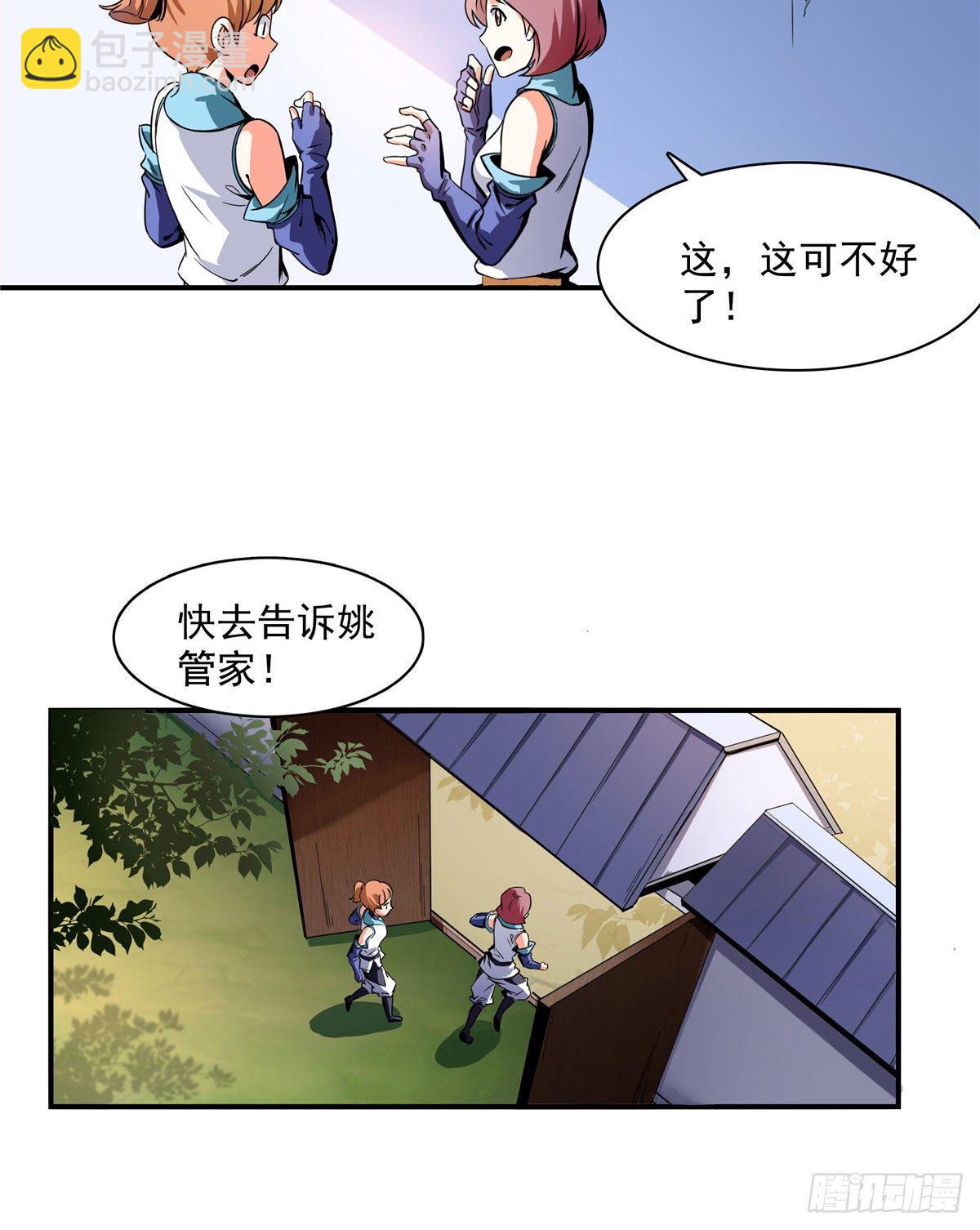 04 赵雅(1/2)-第4话