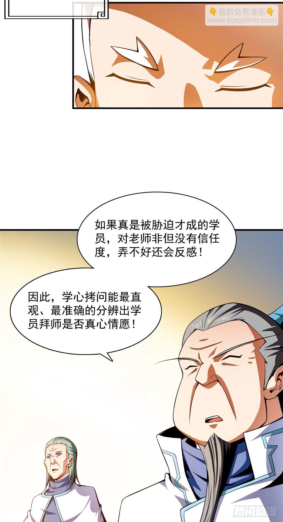 40 信任度详解-第40话