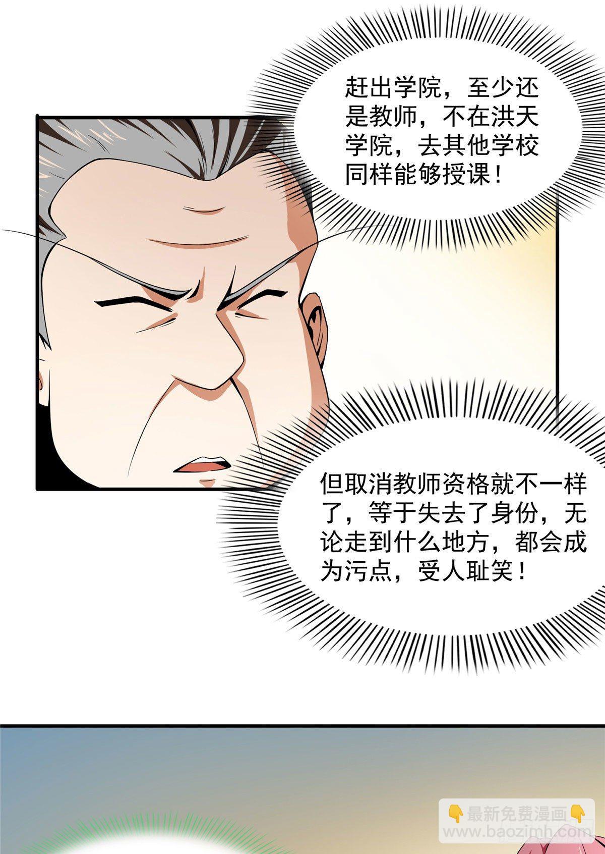 40 信任度详解-第40话