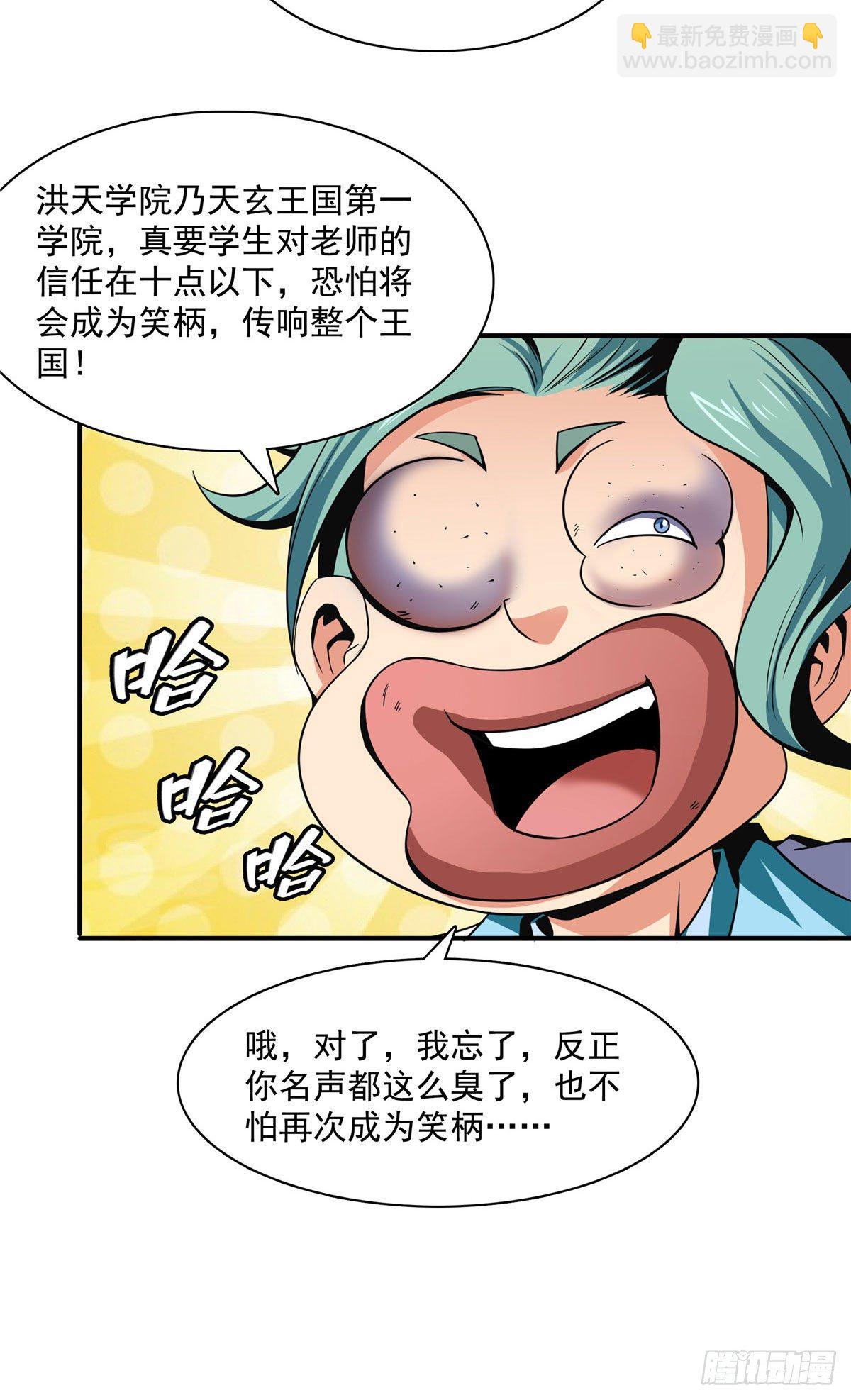 40 信任度详解-第40话