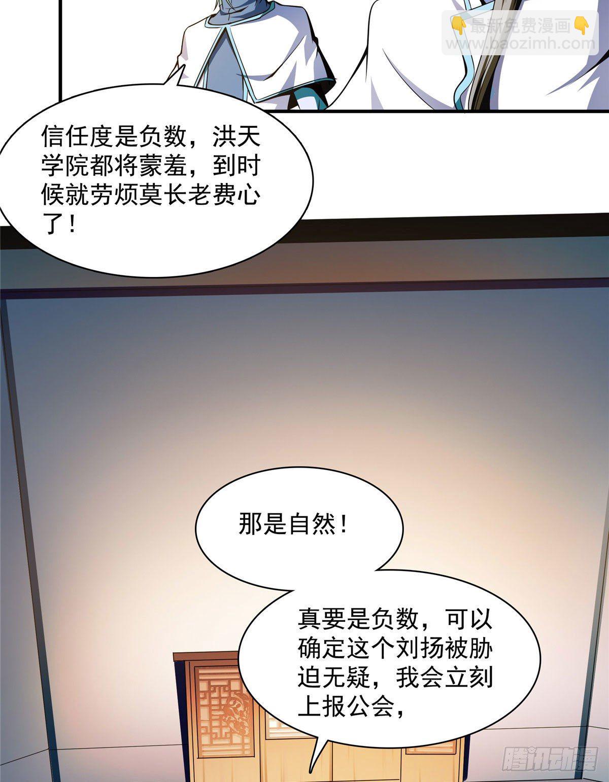 40 信任度详解-第40话