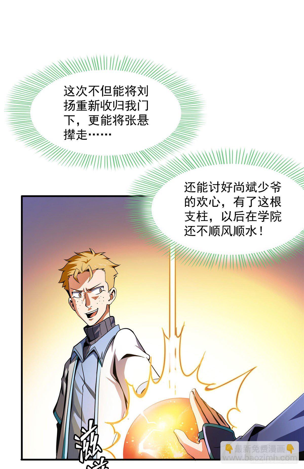 40 信任度详解-第40话