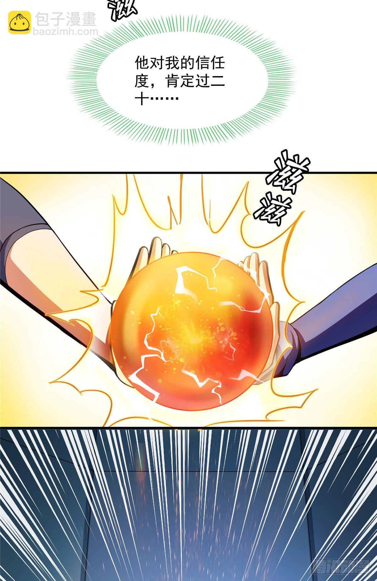 40 信任度详解-第40话